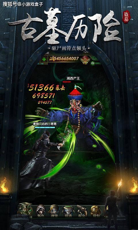 消灭红球大作战选关版